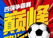 九游体育登录-欧洲国家队备战奋发向前，一往无前抗击强敌的简单介绍