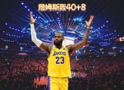 九游体育网页版-开拓者惨败骑士，卡特赞扬小加索尔出色发挥的简单介绍