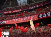 九游体育官方登录入口-国足奋勇拼搏，夺得国际比赛冠军