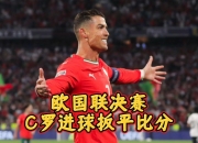 九游体育app下载-精彩回顾！欧国联赛季最佳进球汇总的简单介绍