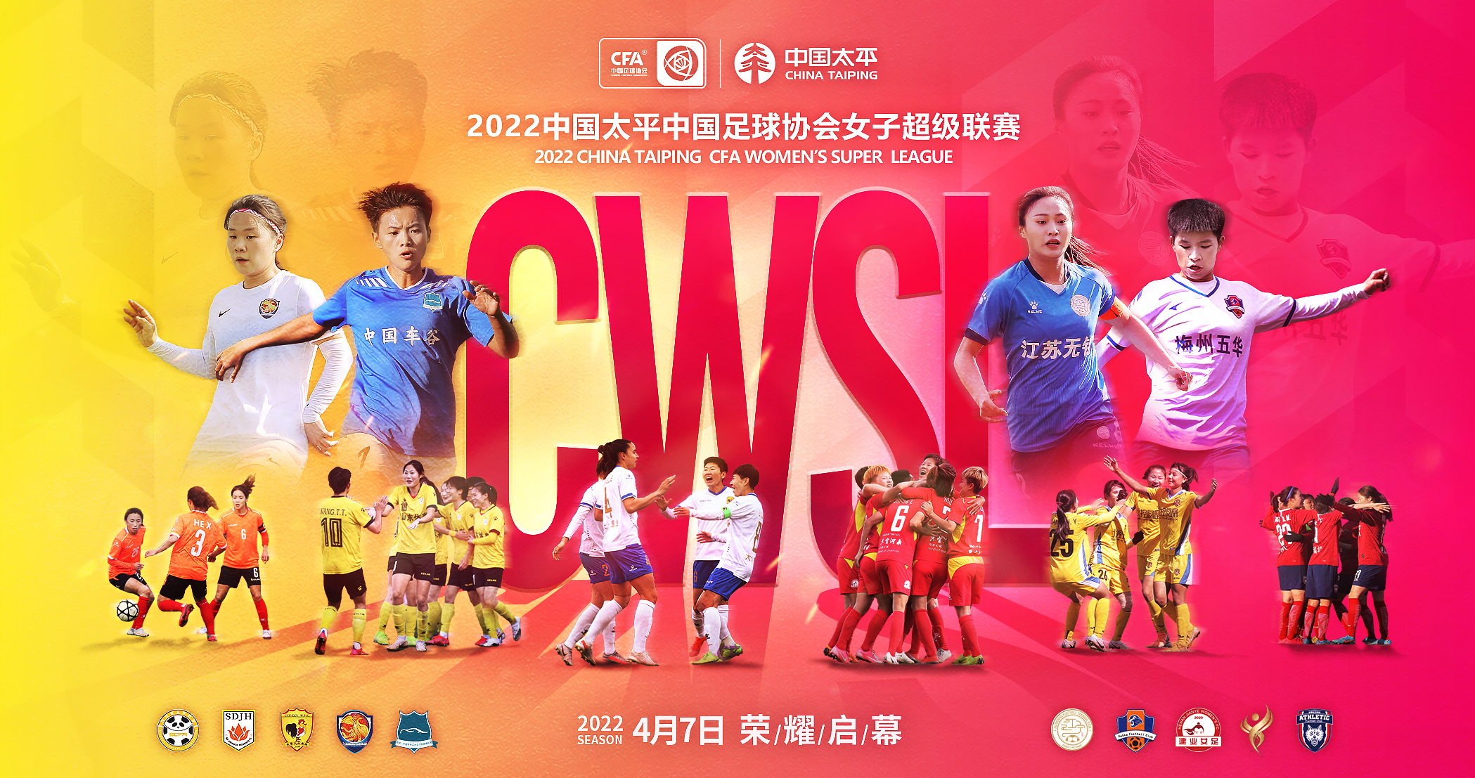 中国女子足球队在国际赛事上获胜