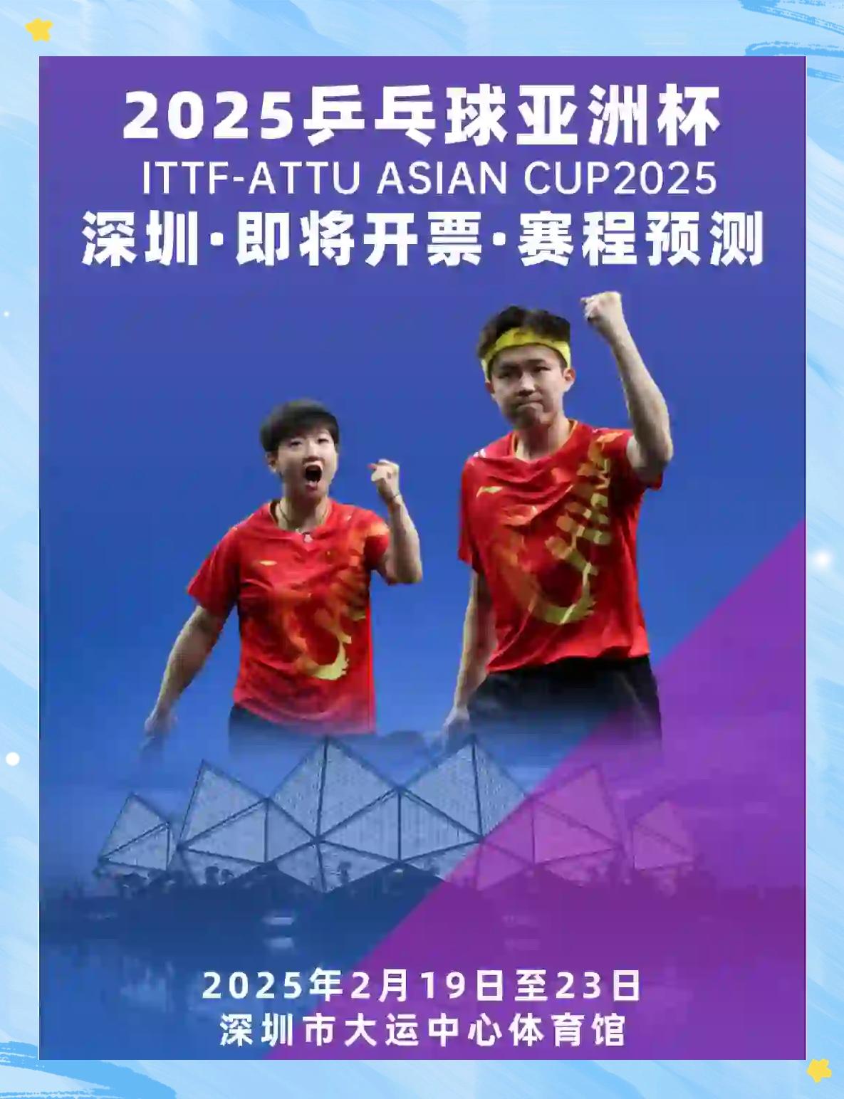 亚洲杯赛强强对决：赛场激情掀起