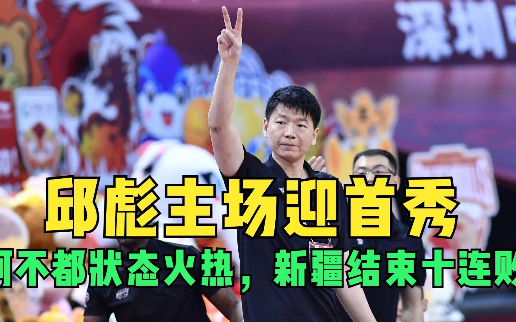新疆队大胜，士气高涨迎接接下来的比赛的简单介绍