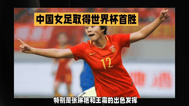 九游体育网页版-女足国际锦标赛上，中国队称王称霸