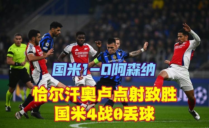 佛罗伦萨客场不敌国际米兰，积分略微下滑的简单介绍