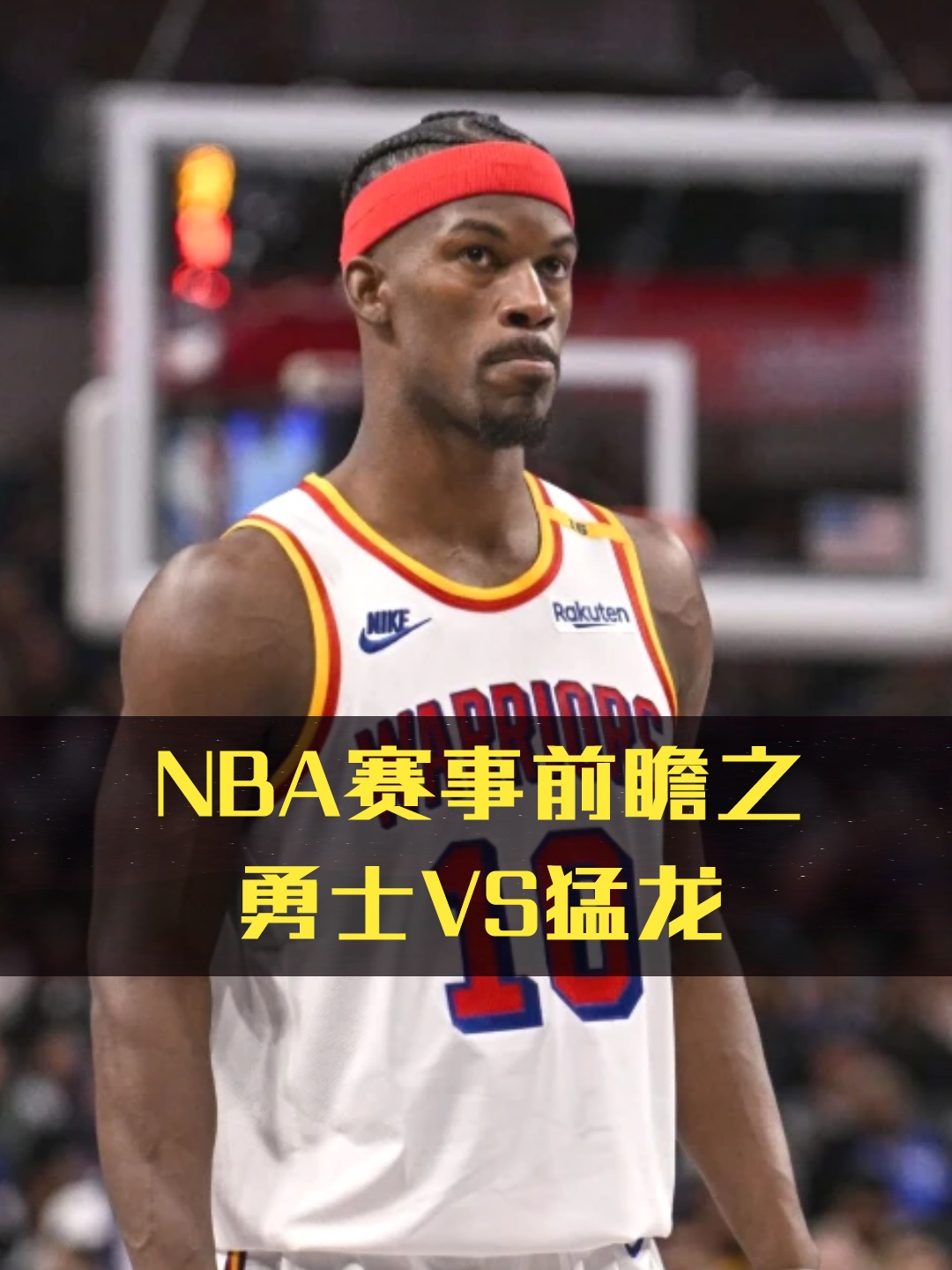 九游体育登录-关于勇士客场惨败猛龙，球队士气受挫状态不佳的信息
