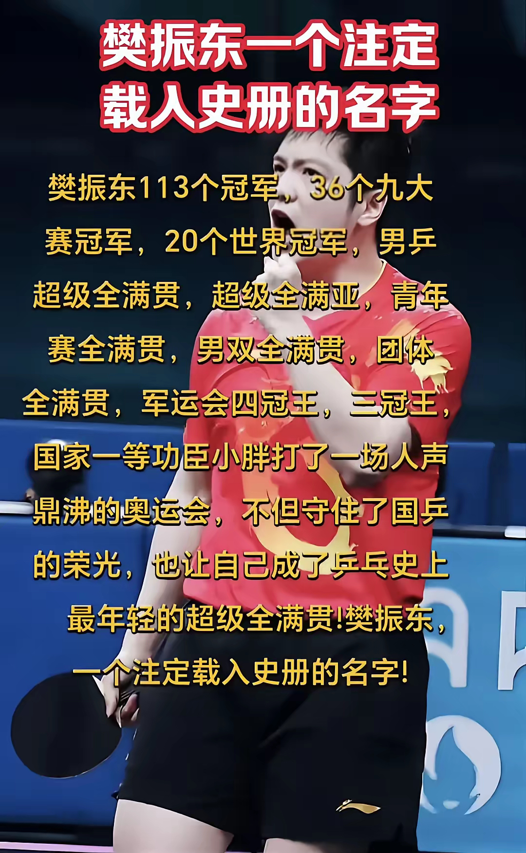 关于球王篮球比赛胜出已非易事万人瞩目的信息