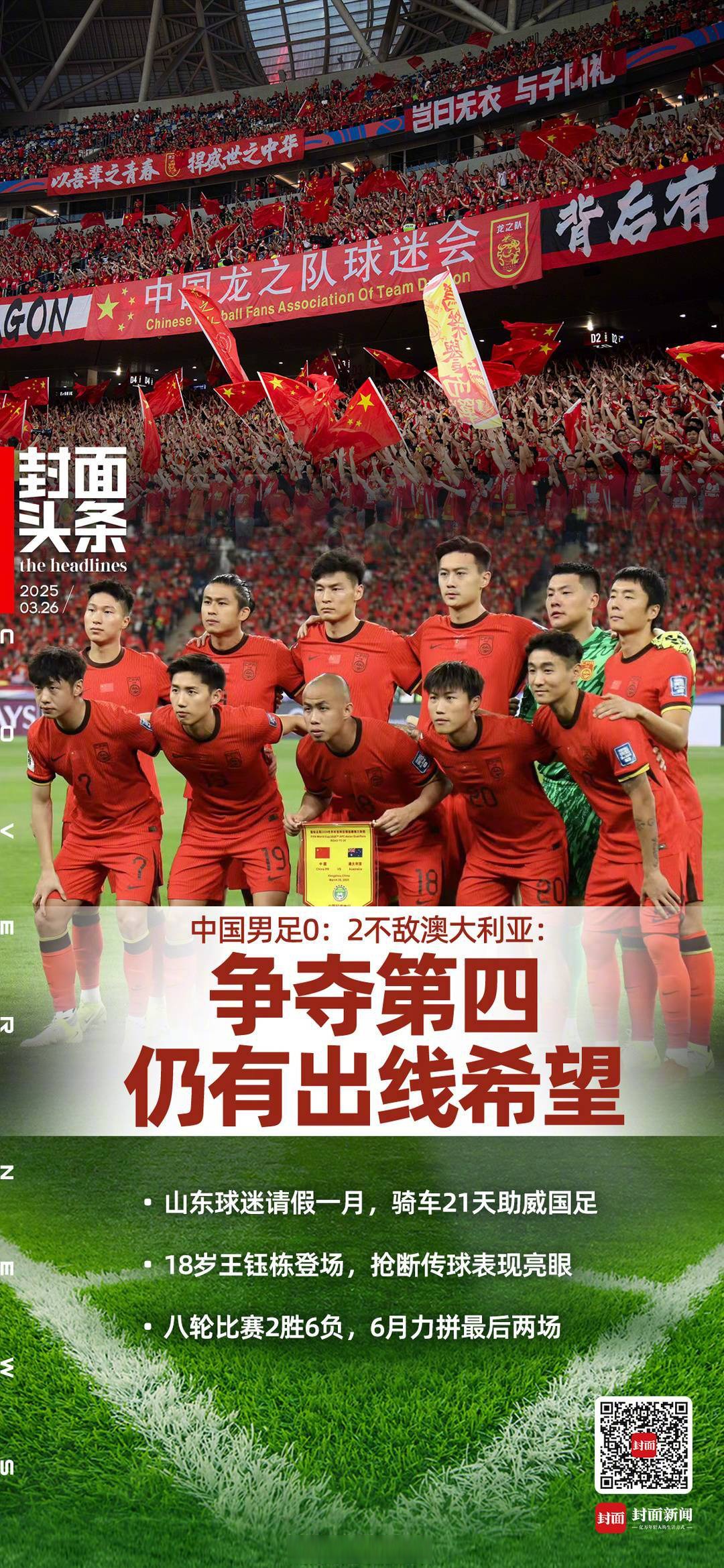 九游体育官方登录入口-国足奋勇拼搏，夺得国际比赛冠军