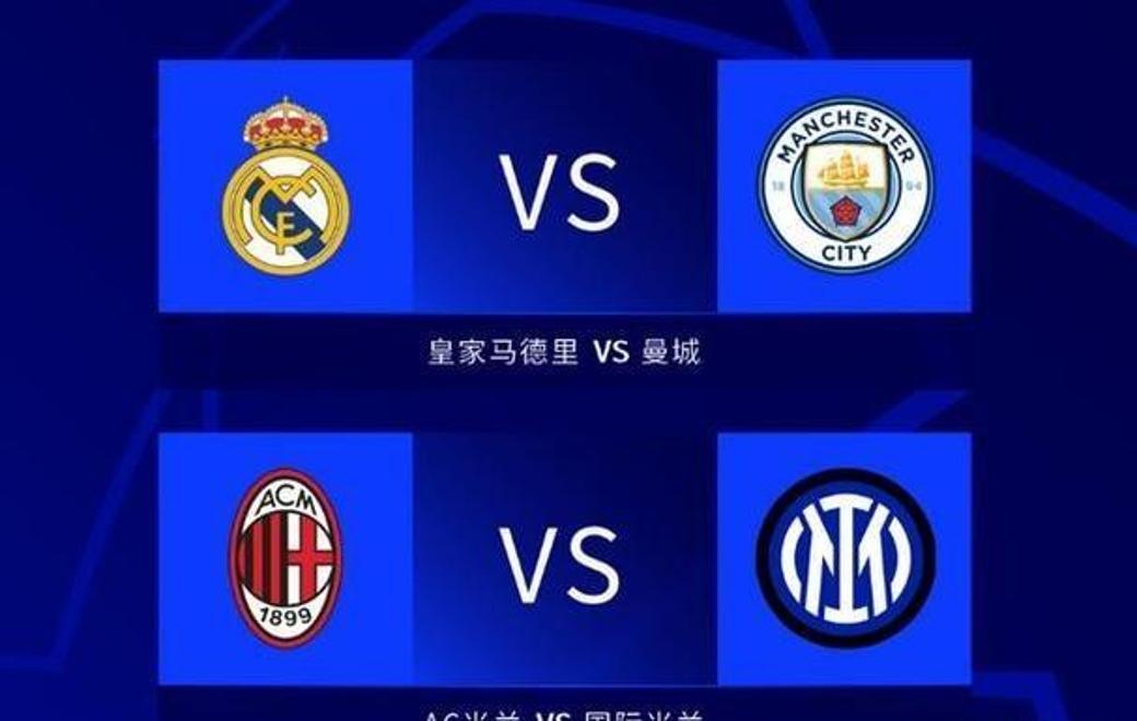 皇马逆转翻盘，晋级欧冠四强成为黑马