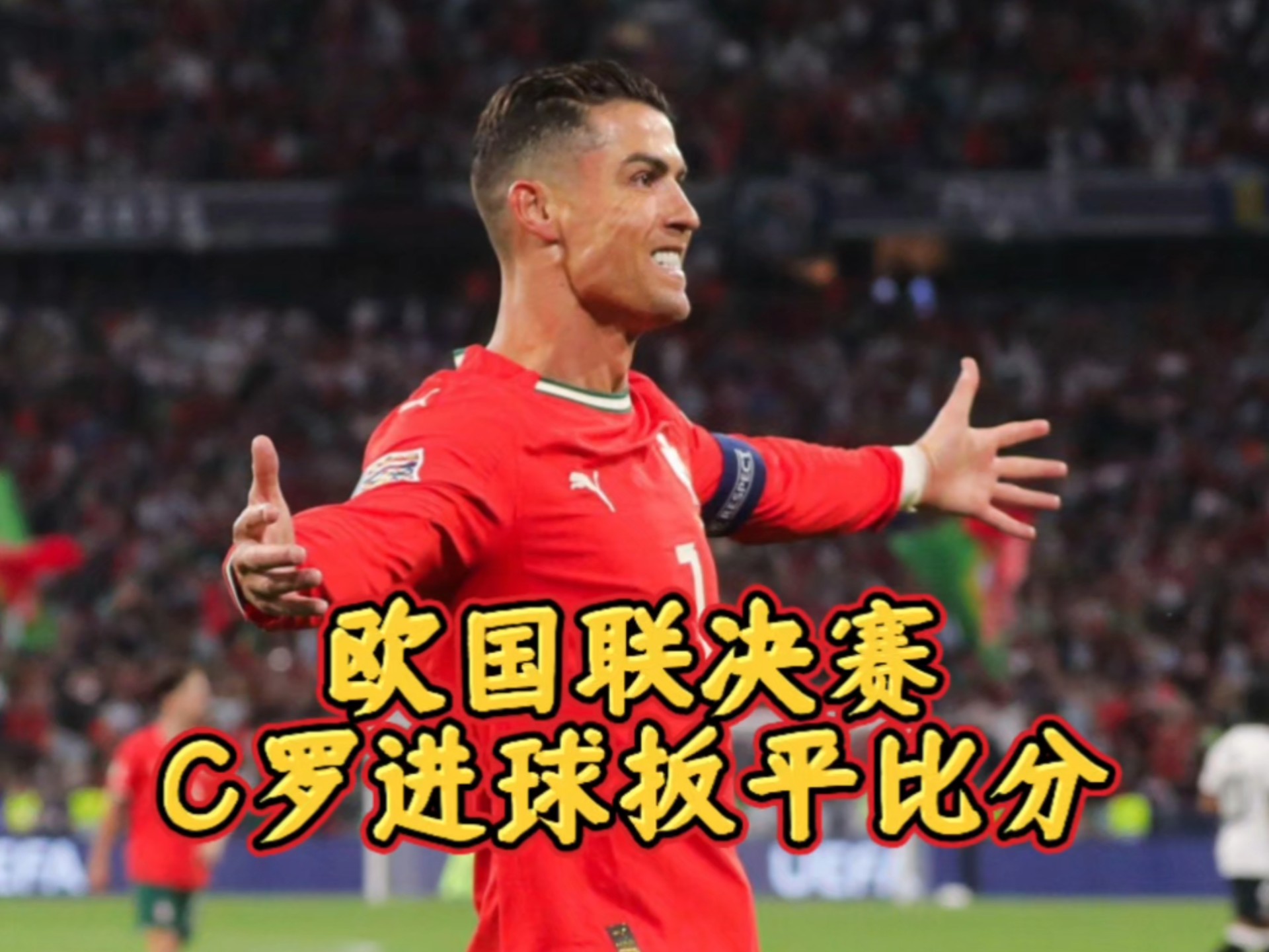 九游体育app下载-精彩回顾！欧国联赛季最佳进球汇总的简单介绍