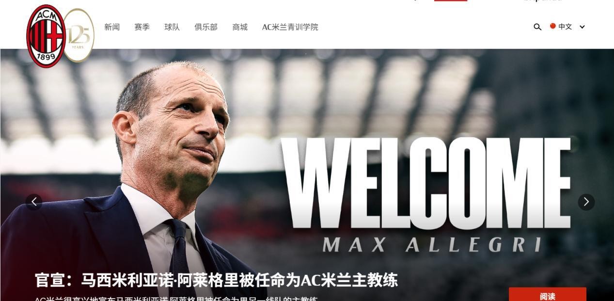 九游体育官方入口-关于AC米兰新帅上任，提出全新战术打法的信息