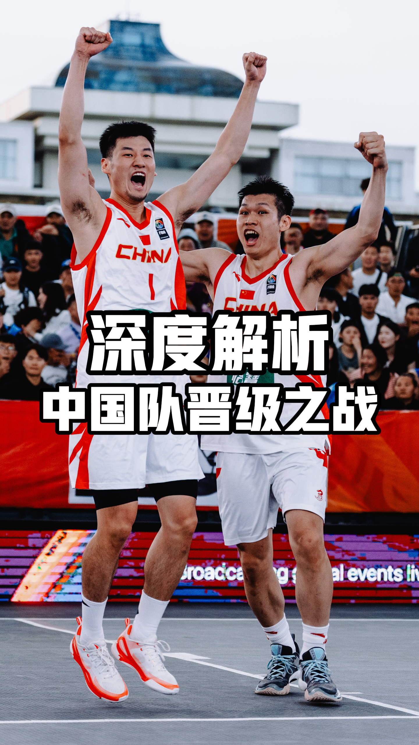 包含一支篮球队取得胜利，晋级并进入下一轮比赛的词条