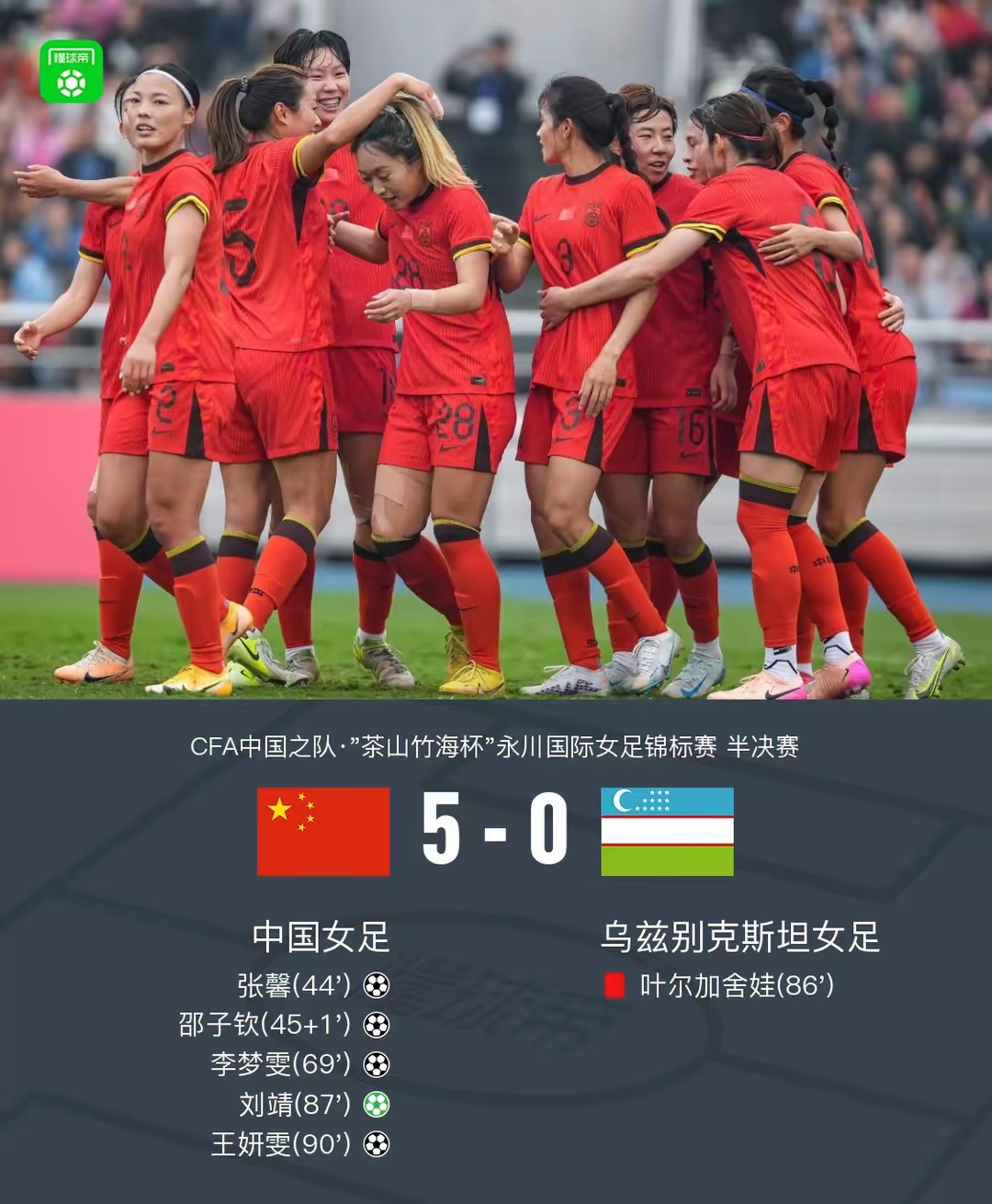 胜负未定！女足比赛临场演绎激烈对抗