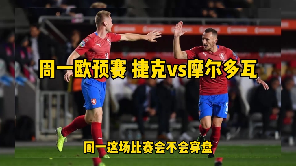 包含捷克队在欧预赛对手中获得胜利，保持领先的词条