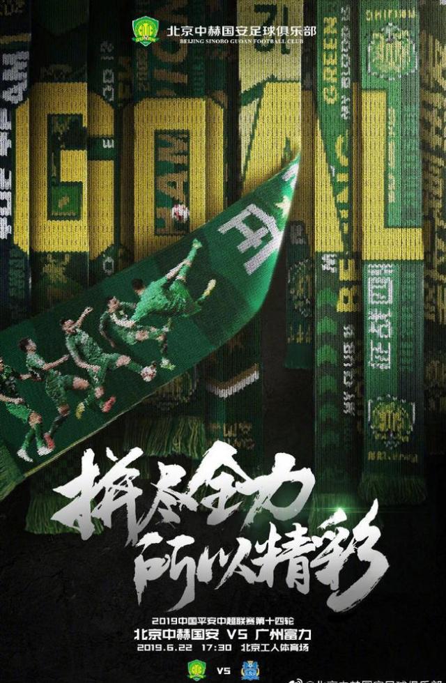 九游体育官网-关于亚眠拼尽全力，客场争取积极表现的信息