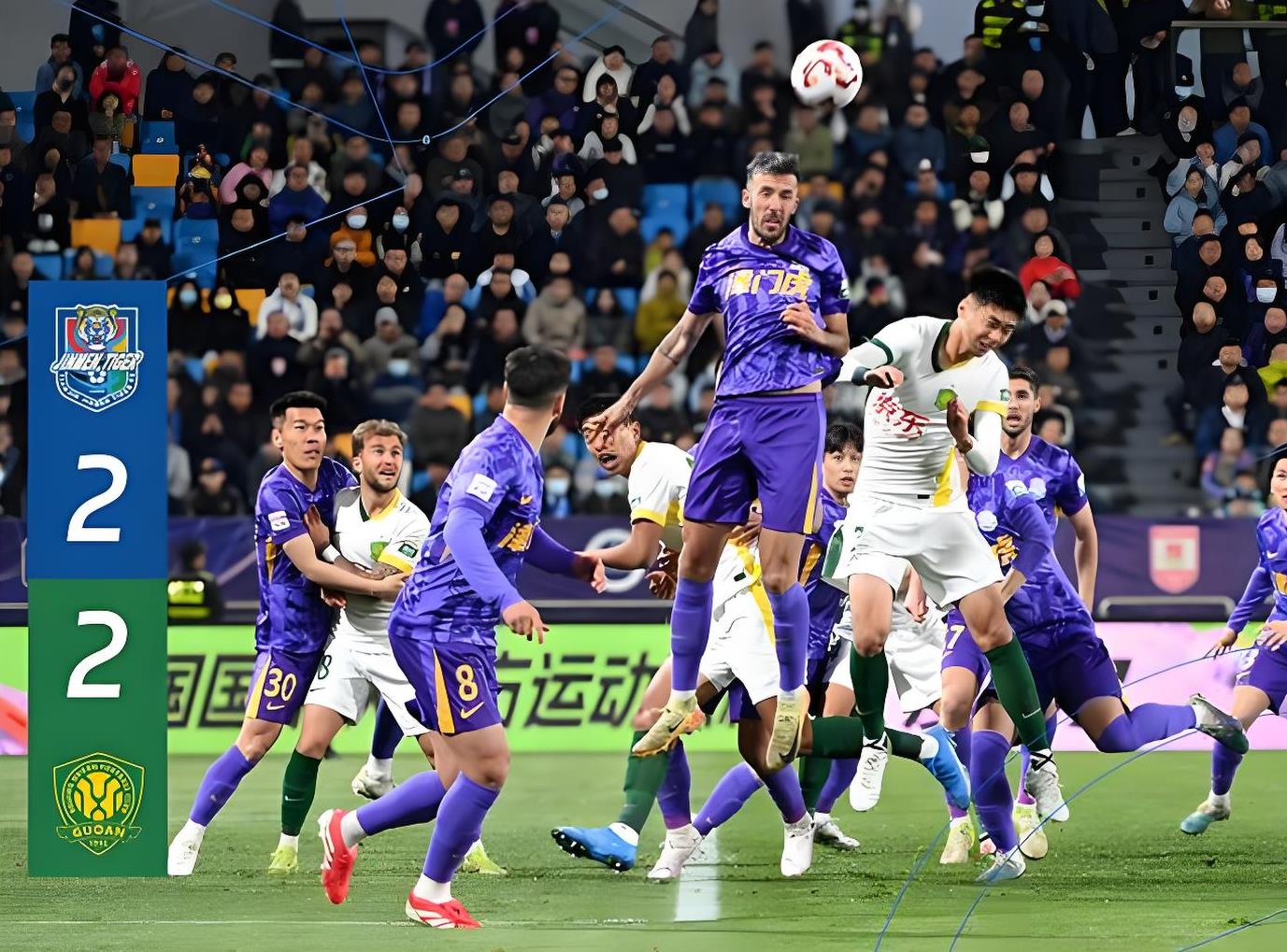 北京国安队员奋勇拼搏，取得胜利