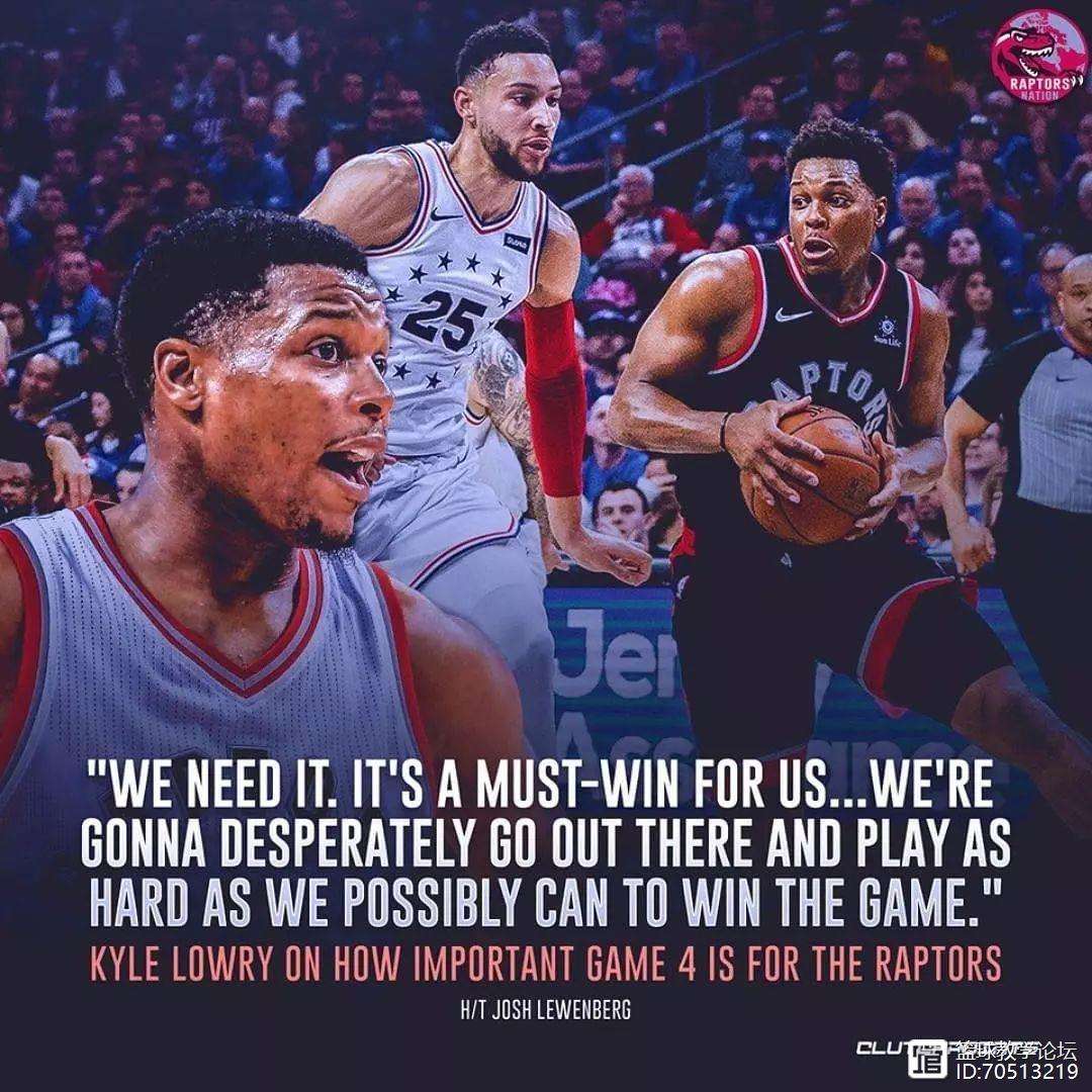 关于猛龙因伤痛失全明星后场，苦吞四连败的信息