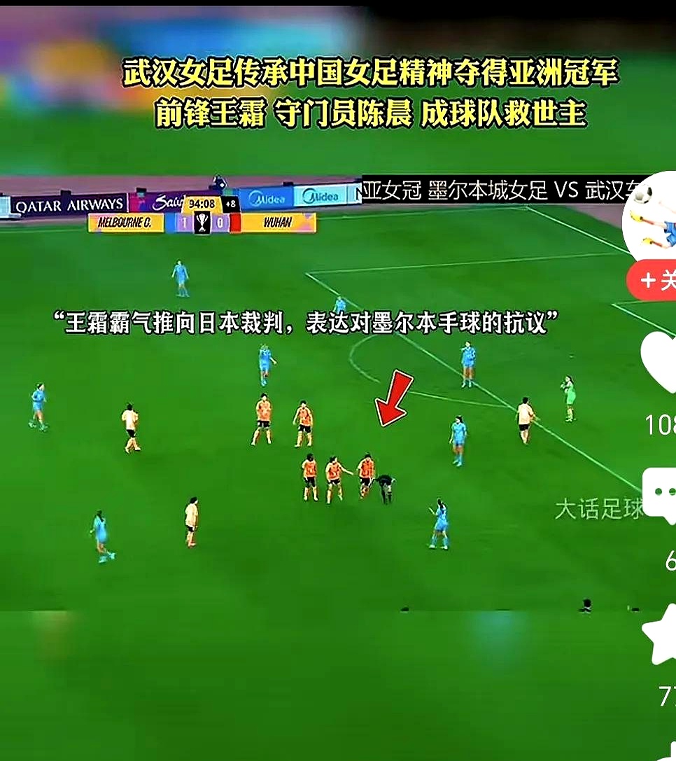 严密防线：球队防守封堵对手进攻助力取胜