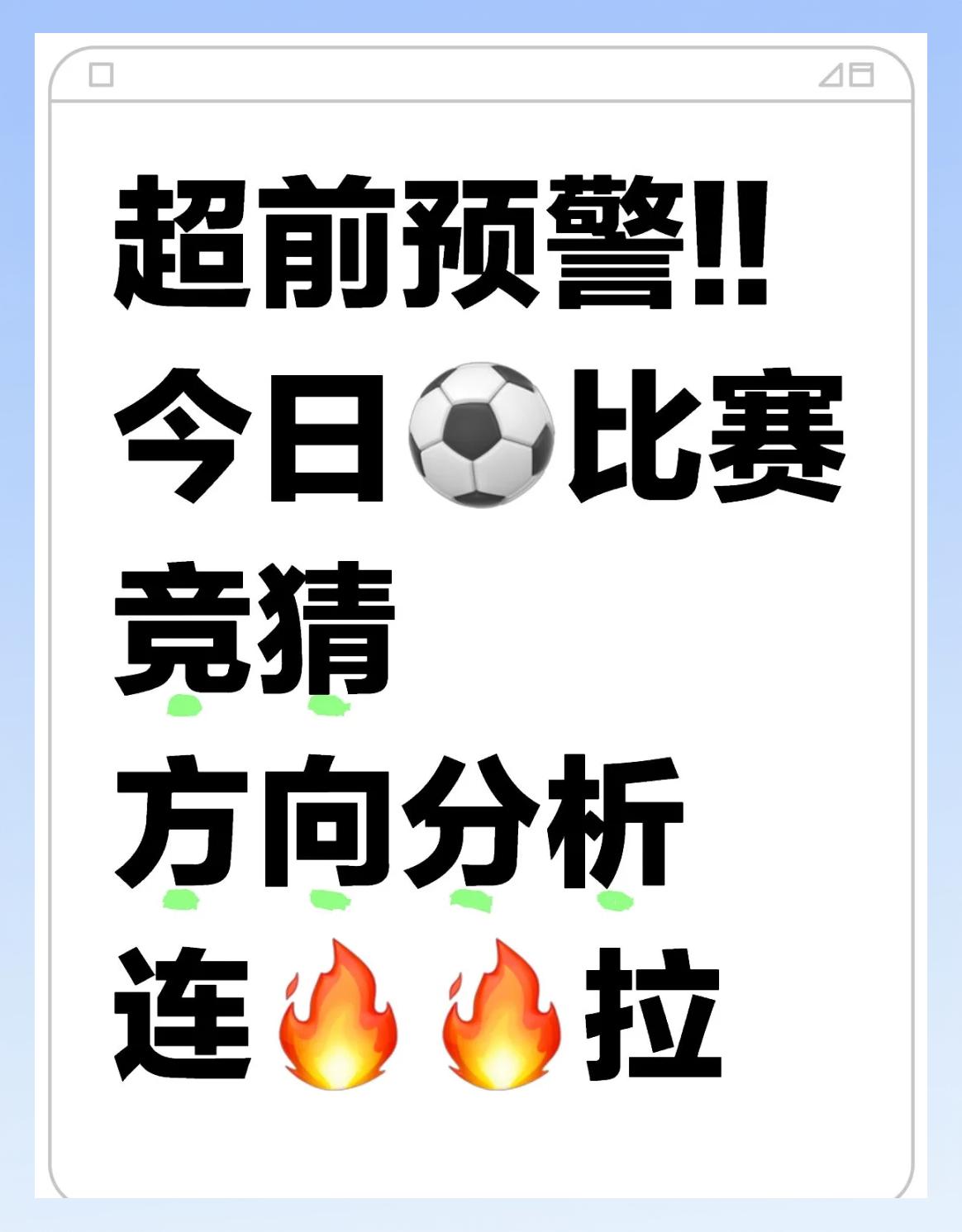 严密防线：球队防守封堵对手进攻助力取胜